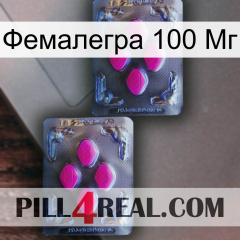 Фемалегра 100 Мг 01